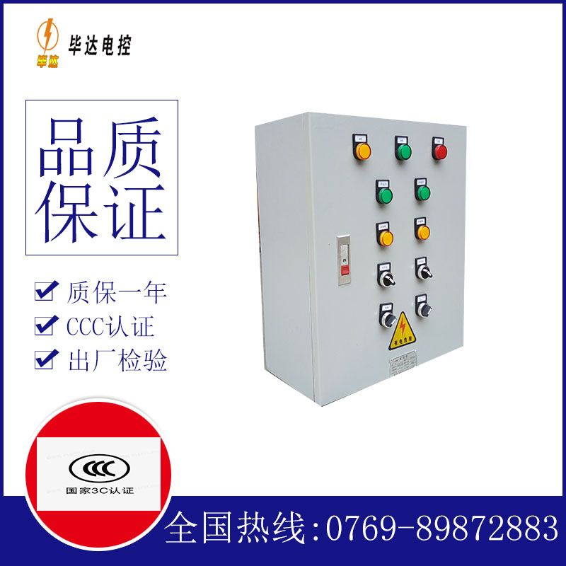 石阡一用一备控制箱