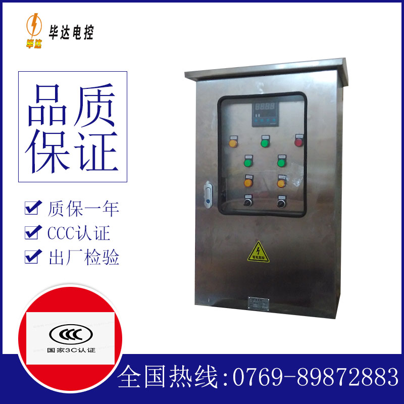 石阡路灯控制箱