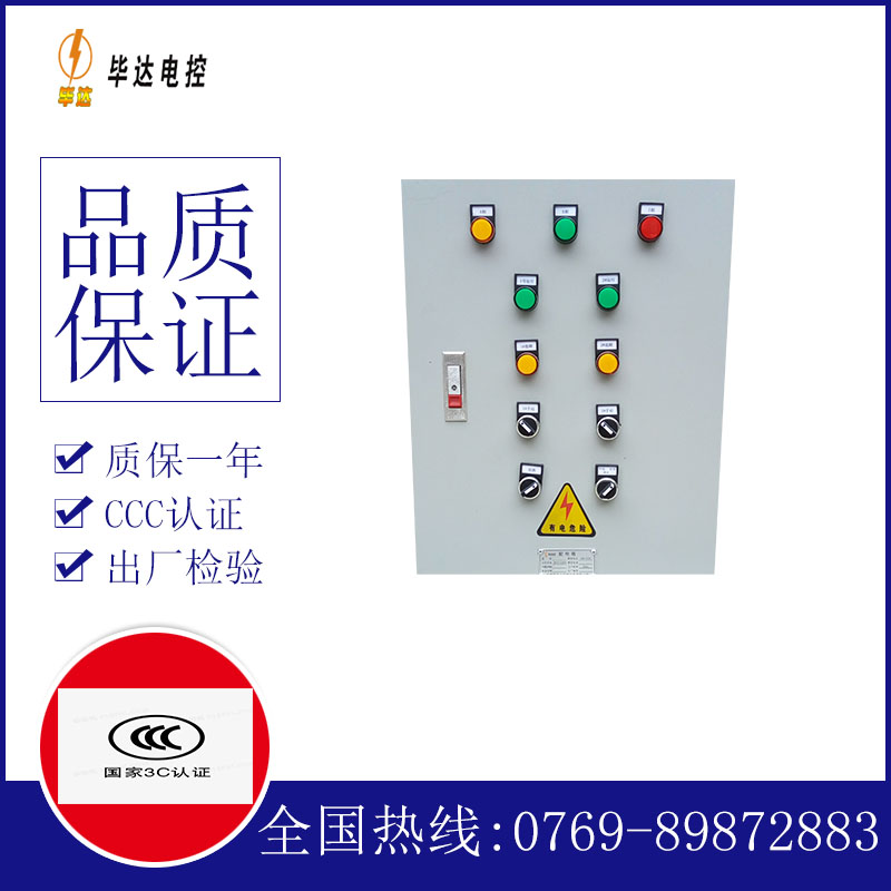 石阡水泵控制箱